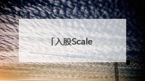 入股Scale AI，扎克伯格为何豪掷150亿美元投资数据标注公司？