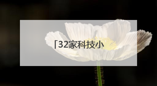 32家科技小院书写乡村振兴“平谷答卷”